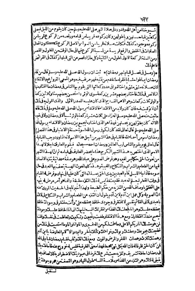 futmak.com - Page 622 - from part One of the second Boulaq edition